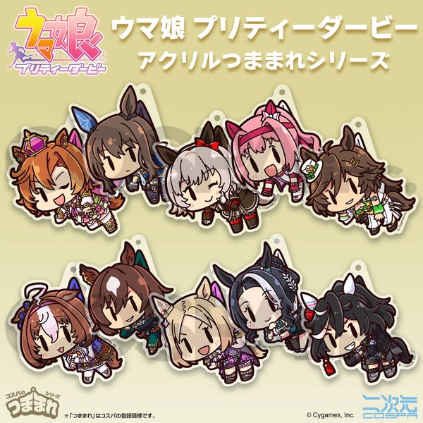 UMA MUSUME - TSUMAMARE AVAIMENPER&Auml;T