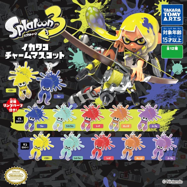 SPLATOON 3 - ICON CHARM MASCOT