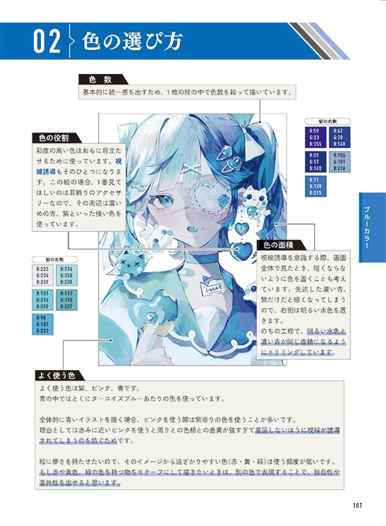 ENCYCLOPEDIA OF COLOR SCHEME