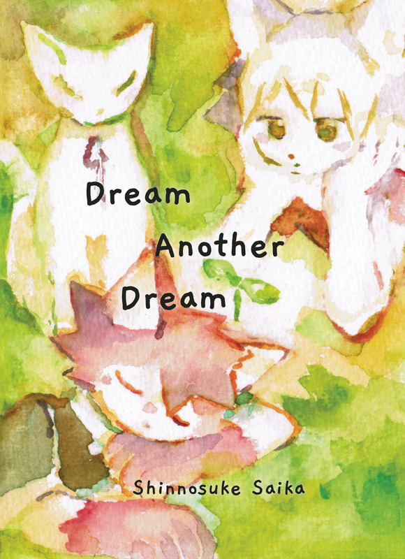 SLEEPY CHILD - DREAM ANOTHER DREAM