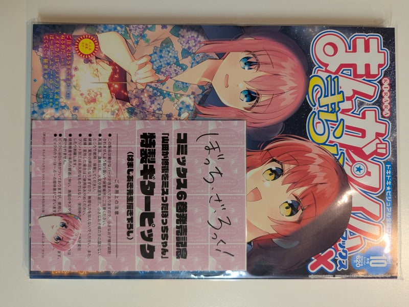 K&Auml;YTETTY - MANGA TIME KIRARA 10/2023