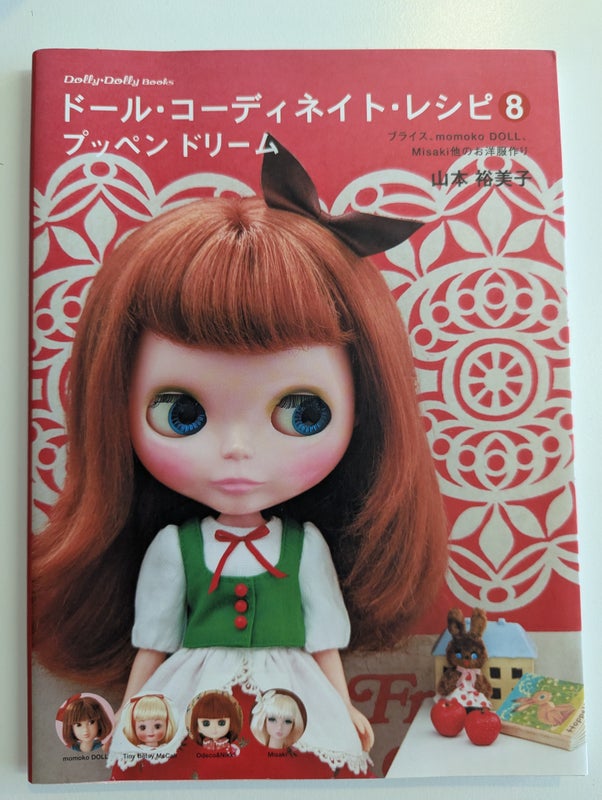 K&Auml;YTETTY - DOLL COORDINATE RECIPE VOL. 8