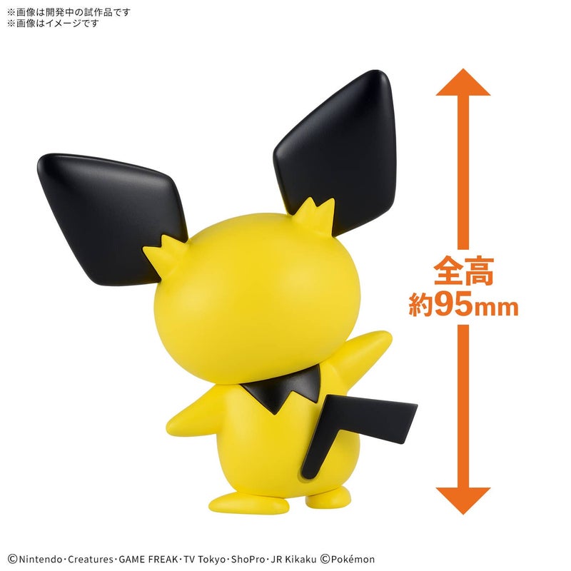 POKEMON - PLASTIC MODEL COLLECTION QUICK!! No.24 PICHU
