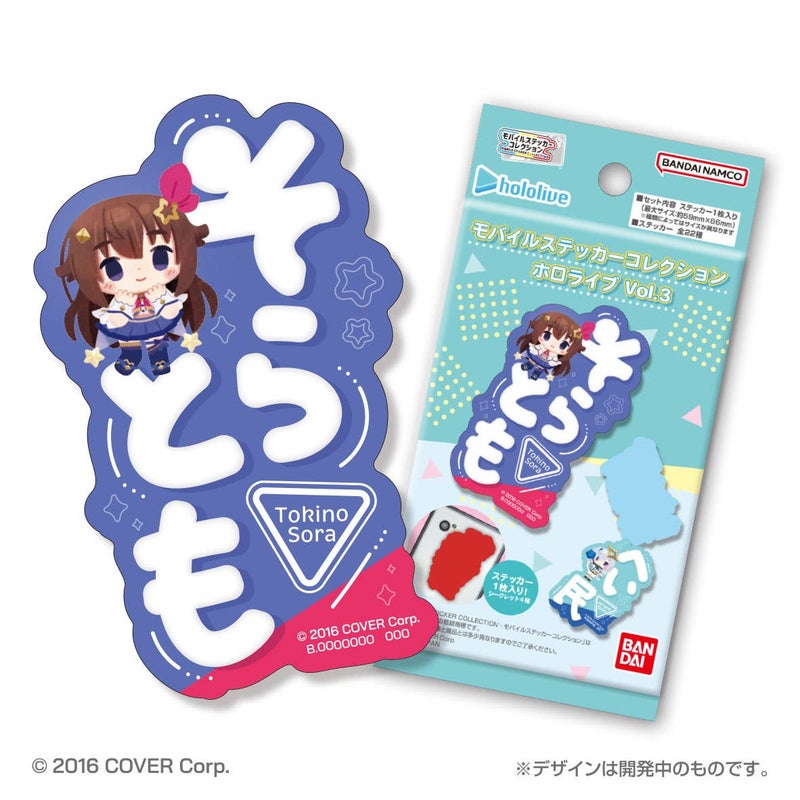 MOBILE STICKER COLLECTION HOLOLIVE Vol.3