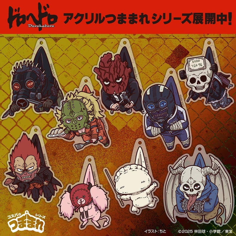 DOROHEDORO - TSUMAMARE AVAIMENPER&Auml;T