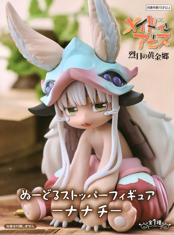 MADE IN ABYSS - NOODLE STOPPER NANACHI