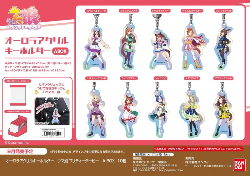 UMA MUSUME PRETTY DERPY - AURORA ACRYLIC YLL&Auml;TYS AVAIMENPER&Auml;