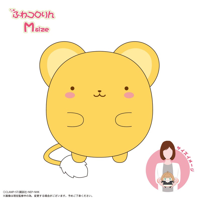 CARDCAPTOR SAKURA - FUWAKORORIN M-SIZE KERO-CHAN