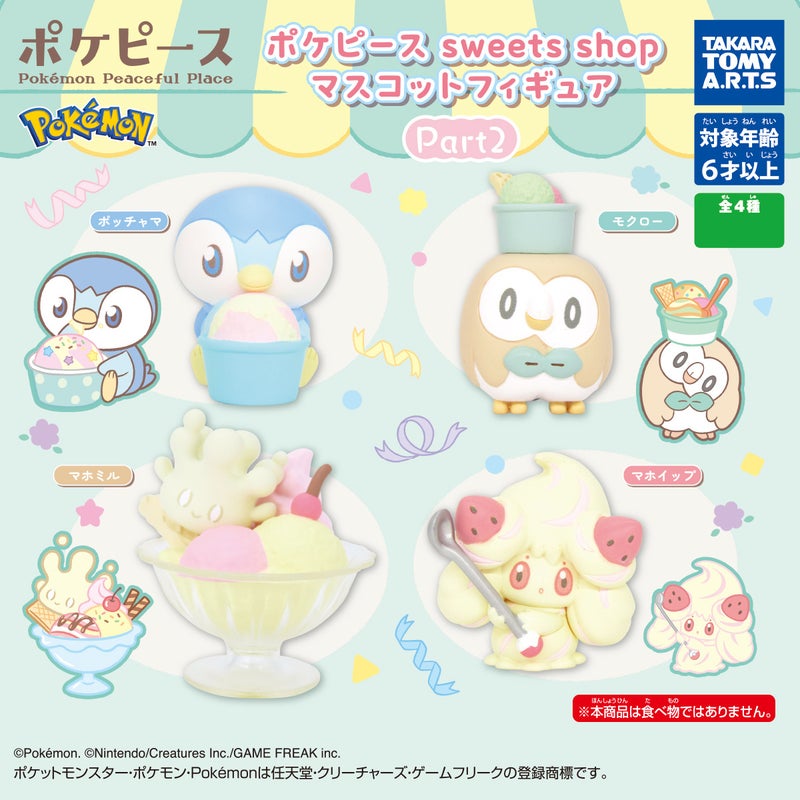 POKEPEACE SWEETS SHOP MASCOT FIGURE PART 2 - YLL&Auml;TYS FIGUURI