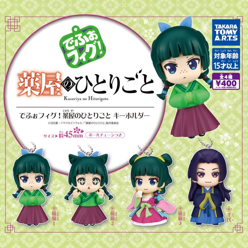 DEFOFIG! THE APOTHECARY DIARIES YLL&Auml;TYS AVAIMENPER&Auml;