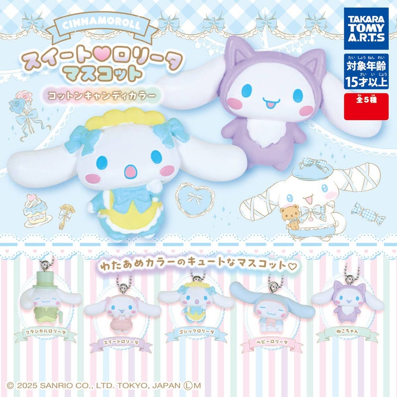 CINNAMOROLL SWEET LOLITA MASCOT COTTON CANDY COLOR - YLL&Auml;TYS AVAIMENPER&Auml;