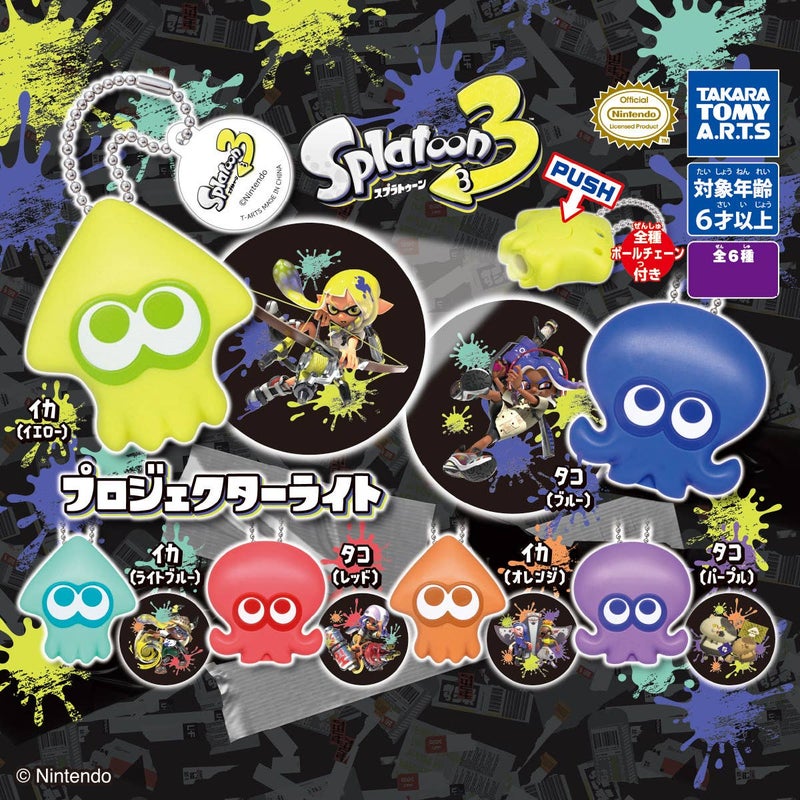 SPLATOON 3 - YLL&Auml;TYS VALO AVAIMENPER&Auml;