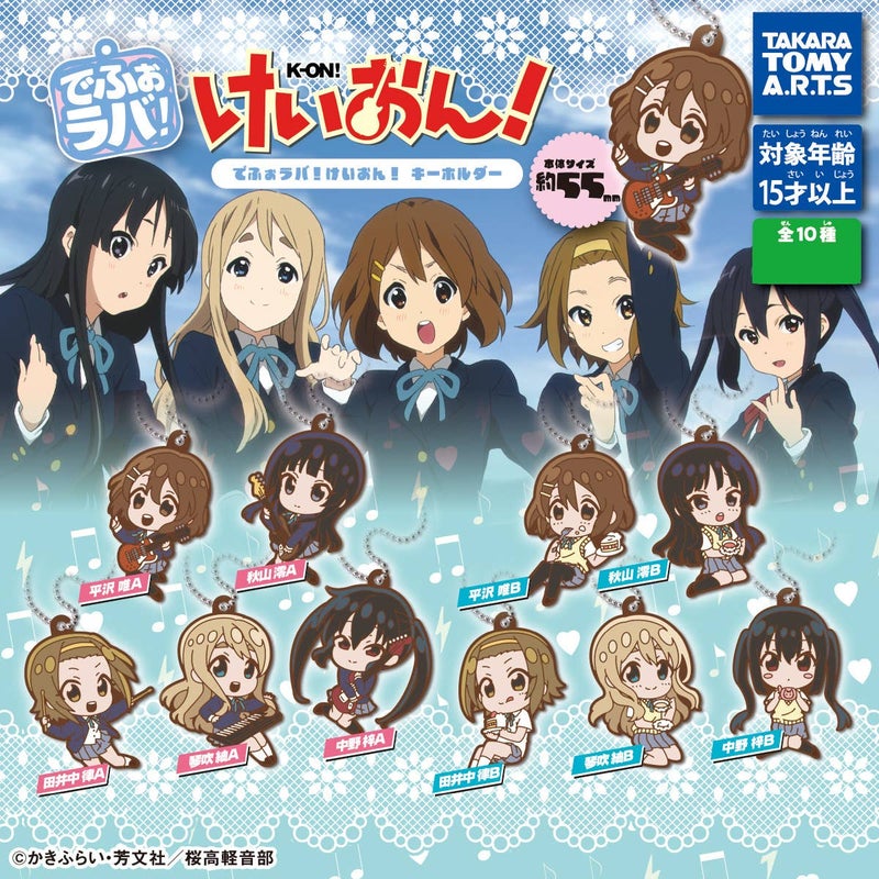 DefoLava! K-ON! YLL&Auml;TYS AVAIMENPER&Auml;